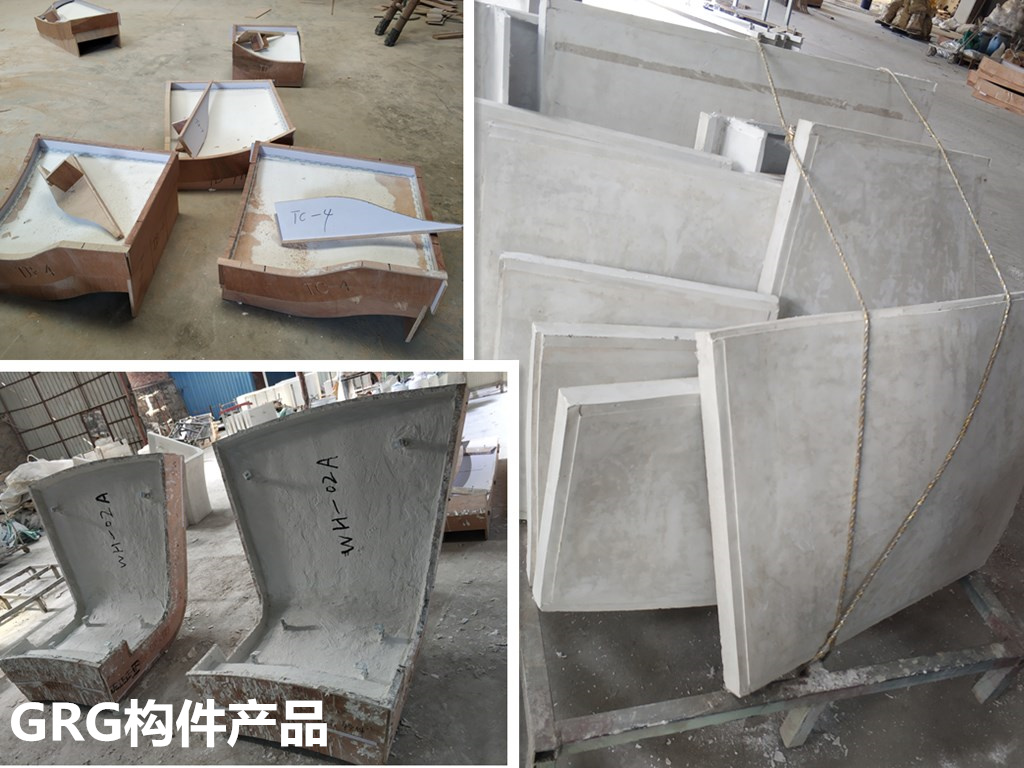 GRG構件產品