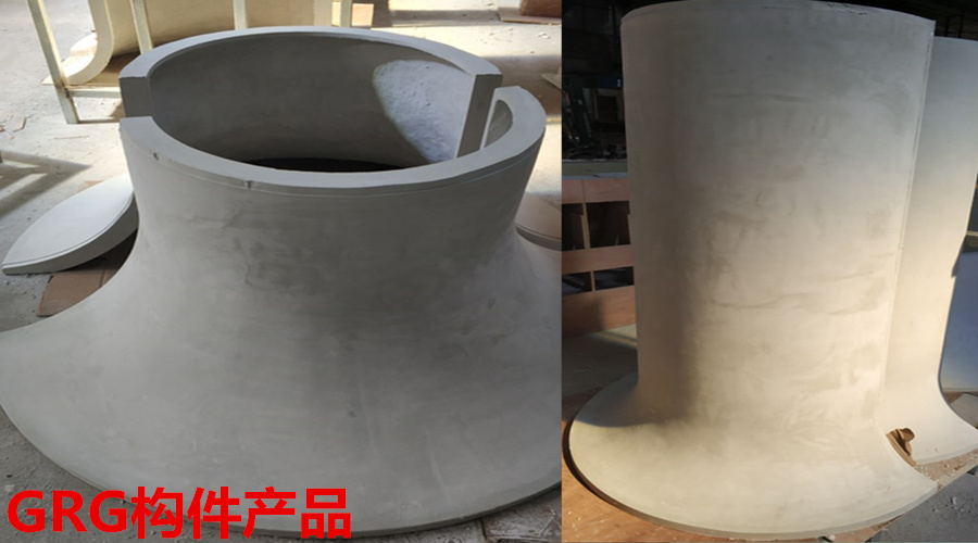 GRG構件產品